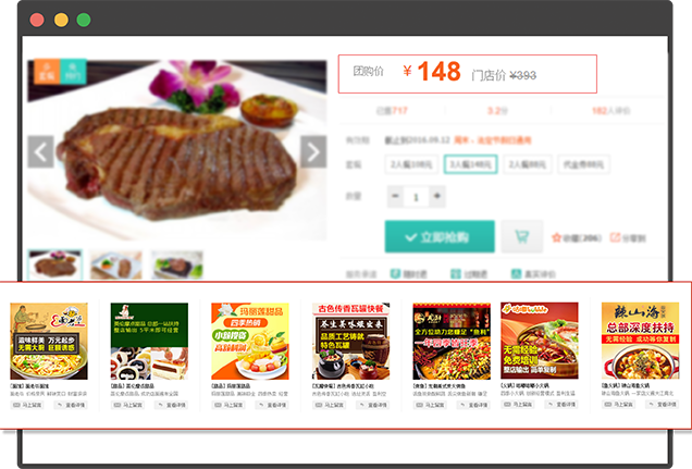 餐饮行业全网营销方案之促销活动展示