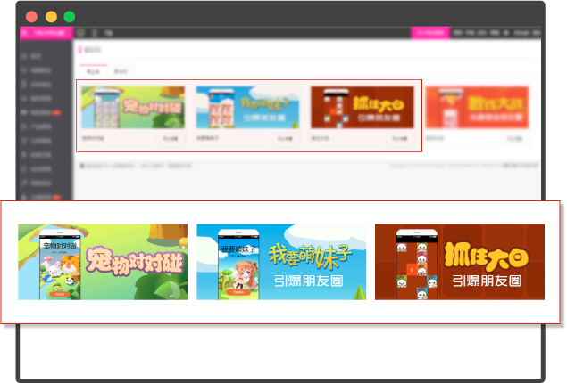 鲜花行业营微信小游戏营销活动展示