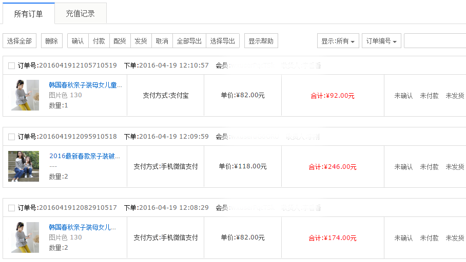 鲜花行业全网营销解决方案之CRM系统 - 订单管理功能